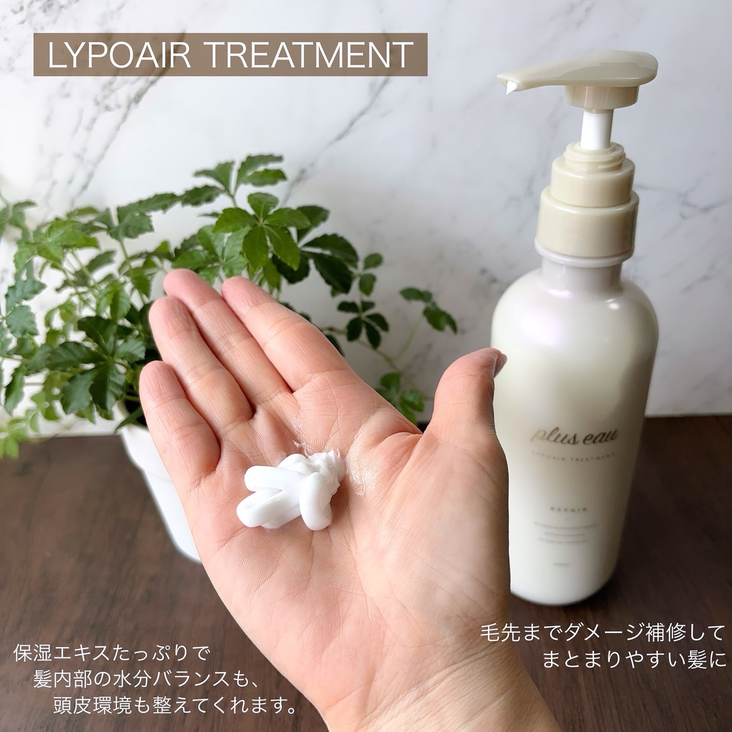 リポアシャンプー/リポアトリートメント/plus eau/市販シャンプーを使ったクチコミ(5枚目)