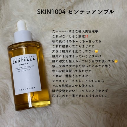 センテラ アンプル/SKIN1004/美容液を使ったクチコミ(3枚目)