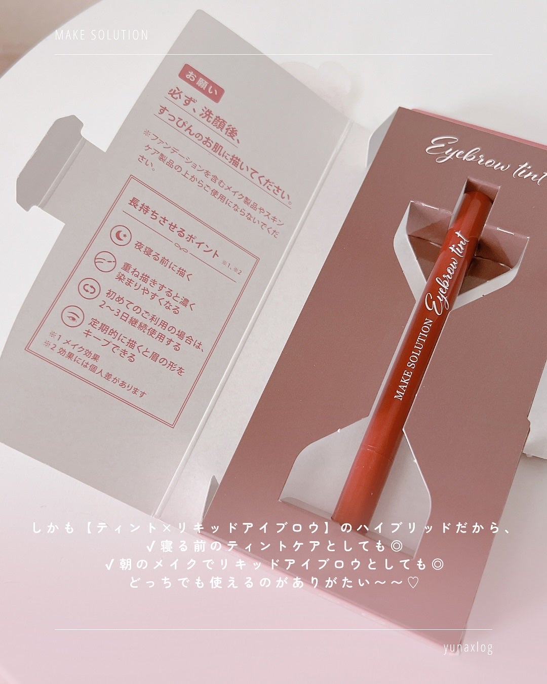 メークソリューション アイブロウティント/メークソリューション/眉ティントを使ったクチコミ(3枚目)