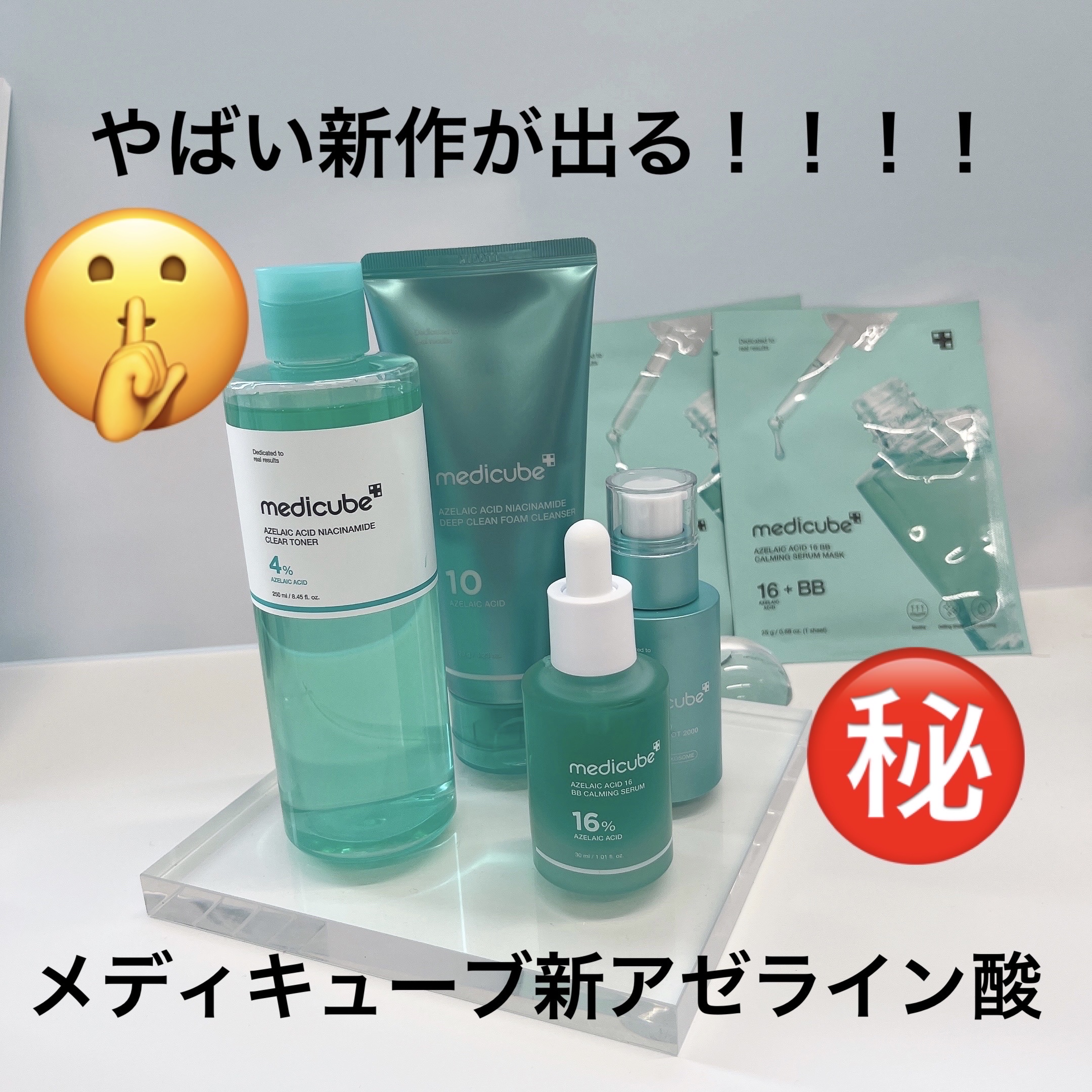 PDRNピンクアンプル PDRN 10,000ppm配合/MEDICUBE/美容液を使ったクチコミ（1枚目）