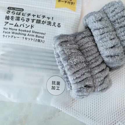 さらばビチャビチャ!袖を濡らさず顔が洗えるアームバンド/からだWelcia・くらしWelcia/その他を使ったクチコミ(1枚目)