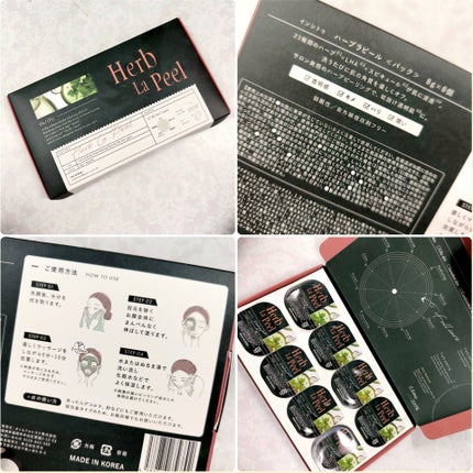 ハーブラピール/INSiTU/洗い流すパック・マスクを使ったクチコミ(2枚目)