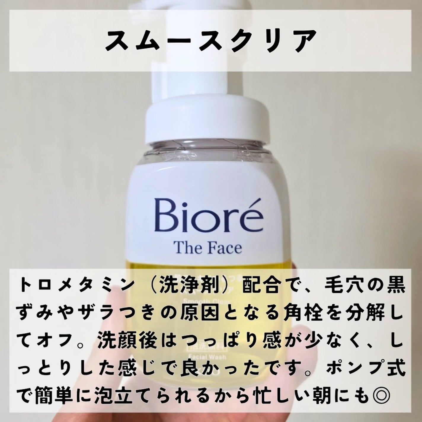 ビオレ ザフェイス 泡洗顔料 オイルコントロール/ビオレ/泡洗顔を使ったクチコミ(3枚目)