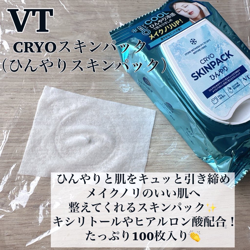 CICA デイリースージングマスク/VT/シートマスク・パックを使ったクチコミ（2枚目）