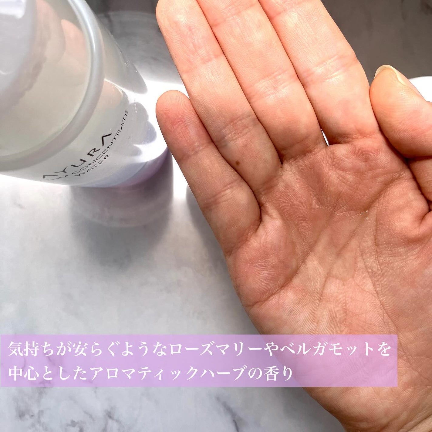 リズムコンセントレートウォーター/AYURA/化粧水を使ったクチコミ(3枚目)