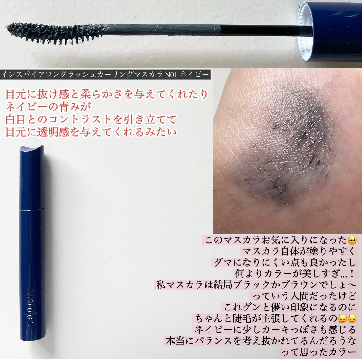 MD インスパイアロングラッシュ カーリングマスカラ/mude/マスカラを使ったクチコミ(2枚目)