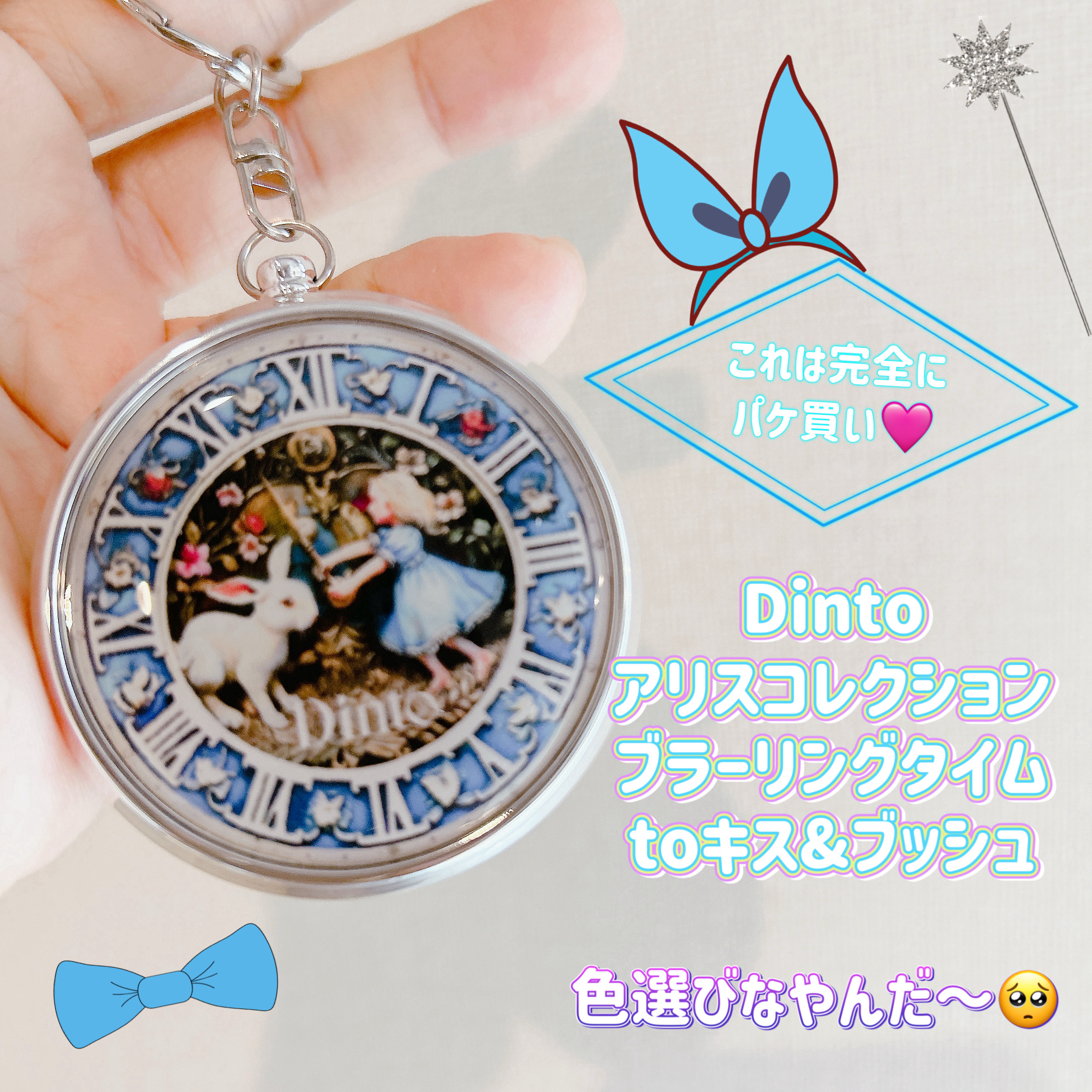 グローイングタイムトゥーキスアンドブラッシュ/Dinto/口紅を使ったクチコミ（1枚目）