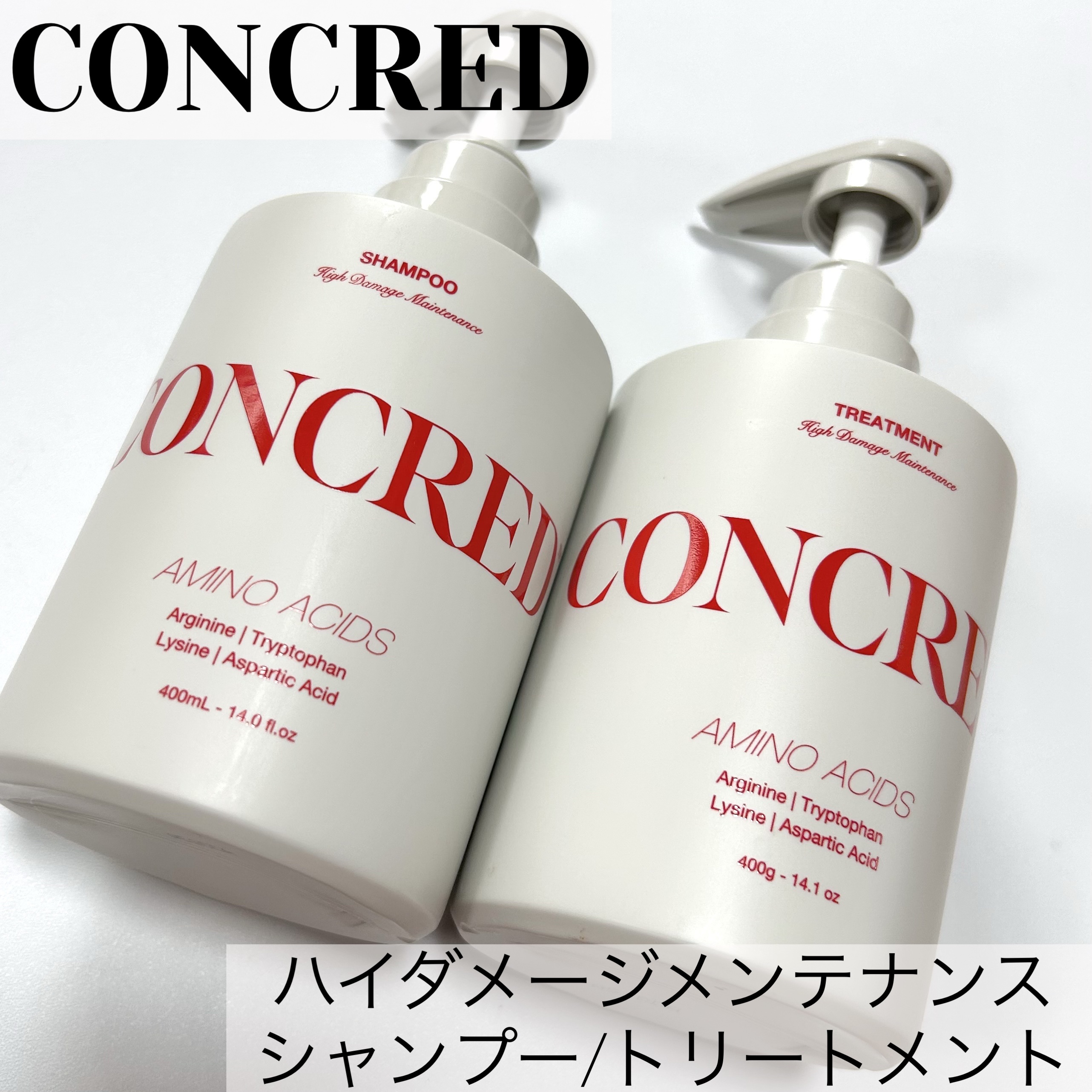 ハイダメージ メンテナンス シャンプー/トリートメント/matsukiyo CONCRED/市販シャンプーを使ったクチコミ（1枚目）