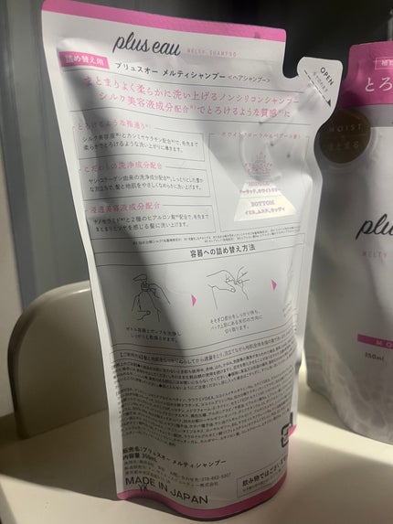 プリュスオー メルティシャンプー/メルティトリートメント/plus eau/市販シャンプーを使ったクチコミ(3枚目)