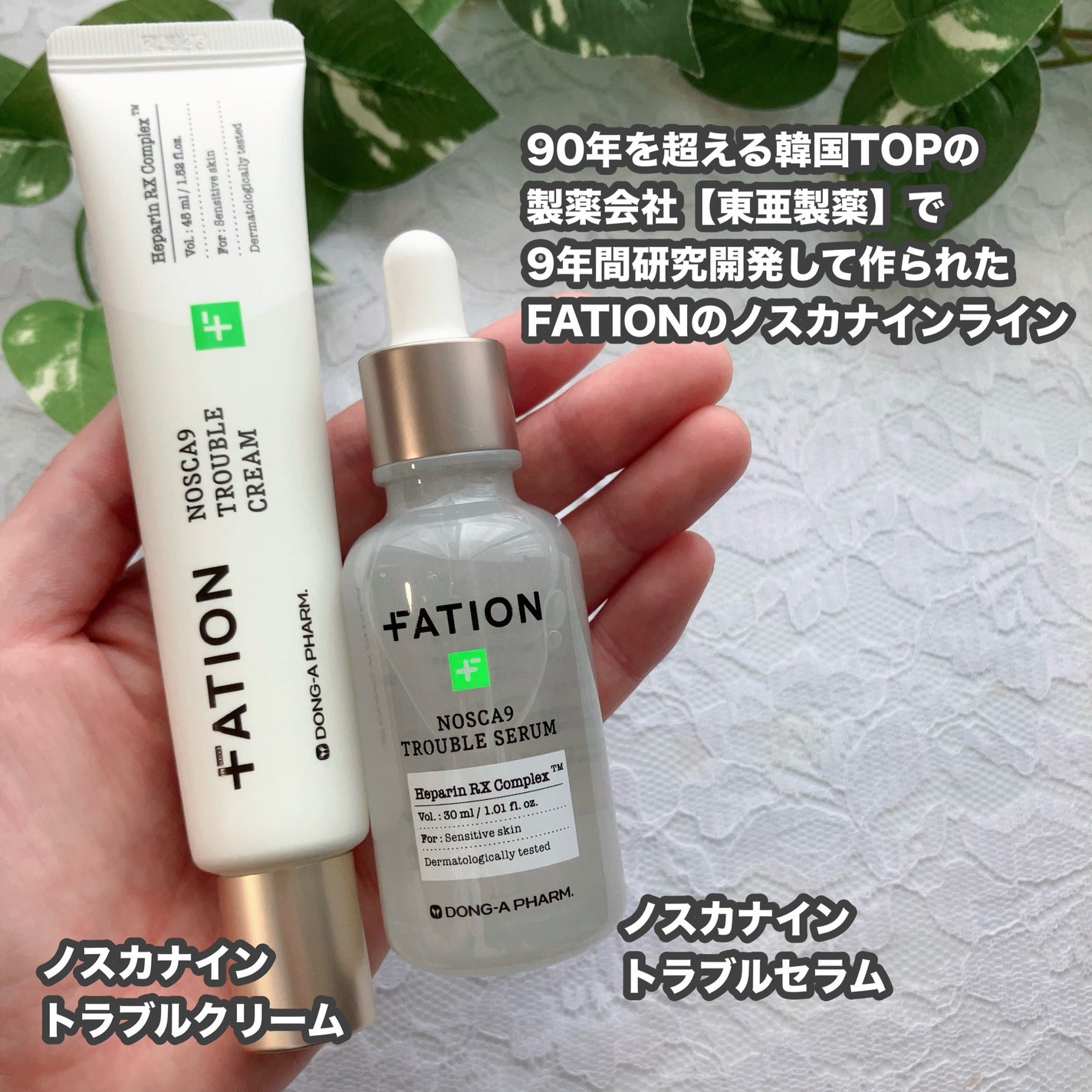 ノスカナイン トラブル セラム/FATION/美容液を使ったクチコミ(2枚目)