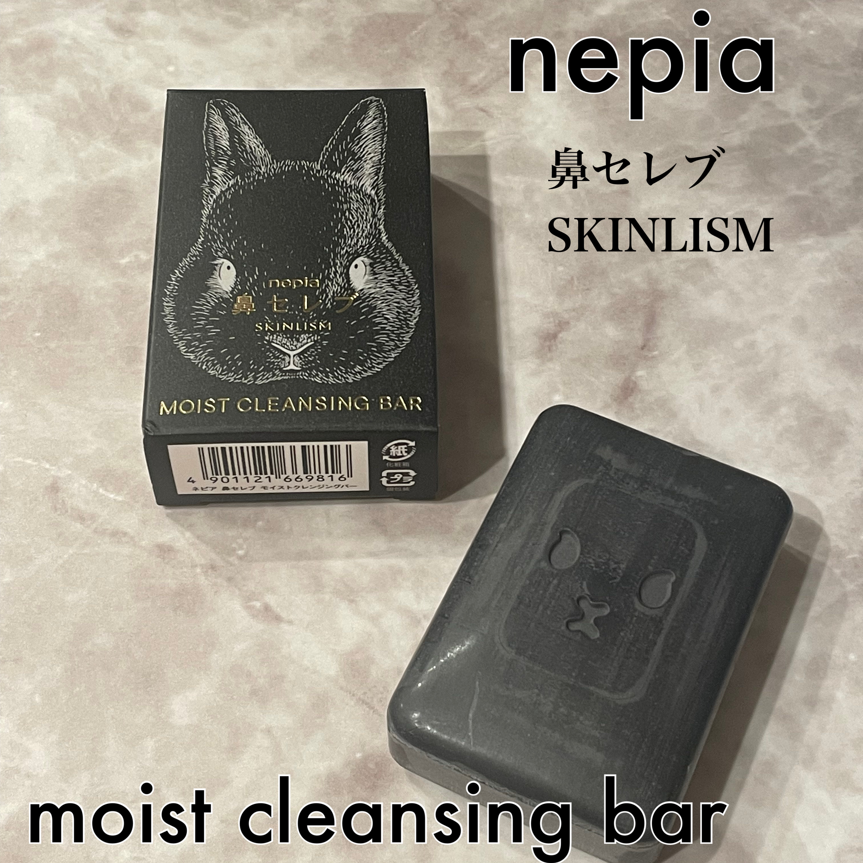 鼻セレブ 洗顔専用/ネピア/クレンジングタオルを使ったクチコミ（1枚目）