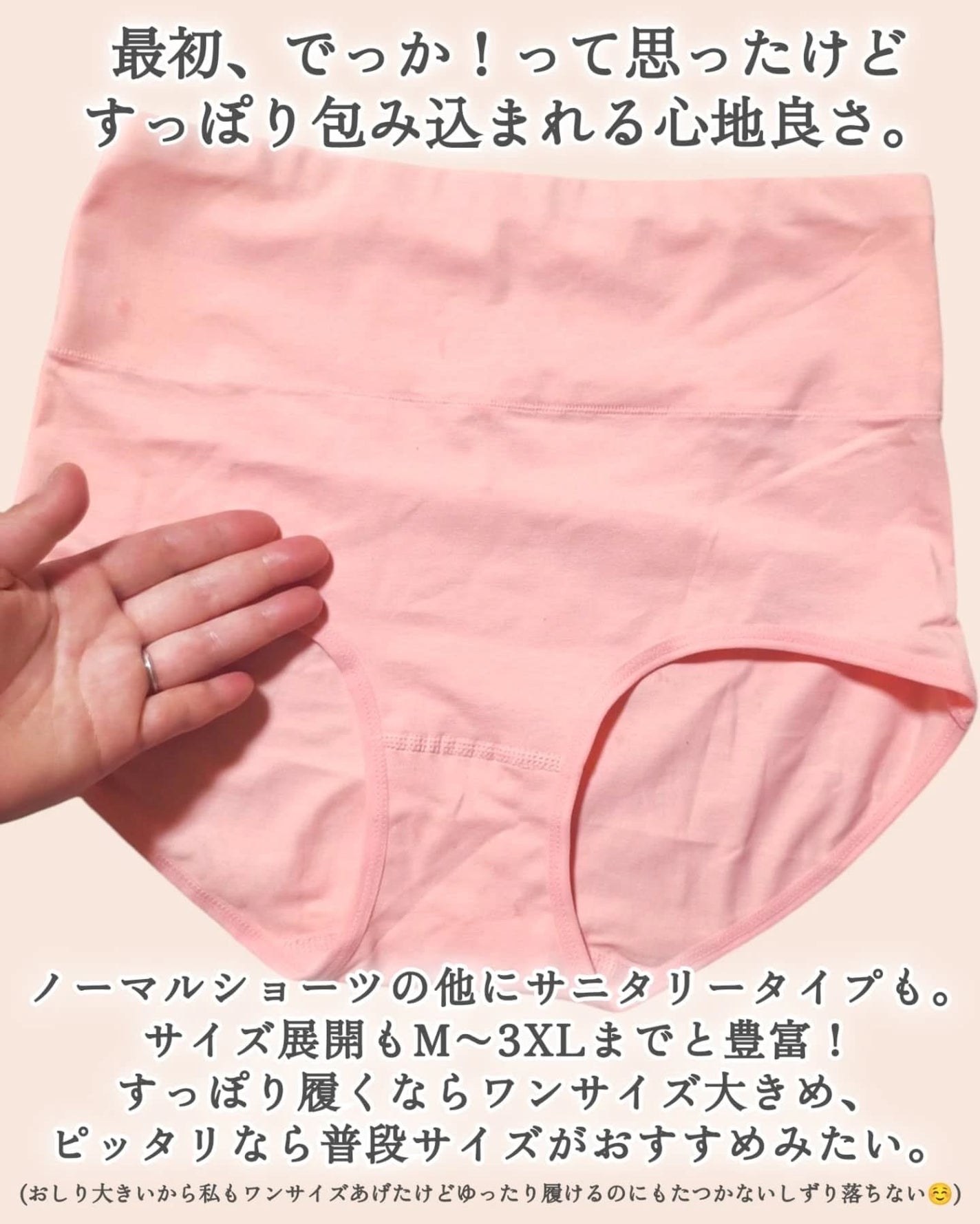 温活美人ショーツ/LinoUlu/その他生理用品を使ったクチコミ(4枚目)