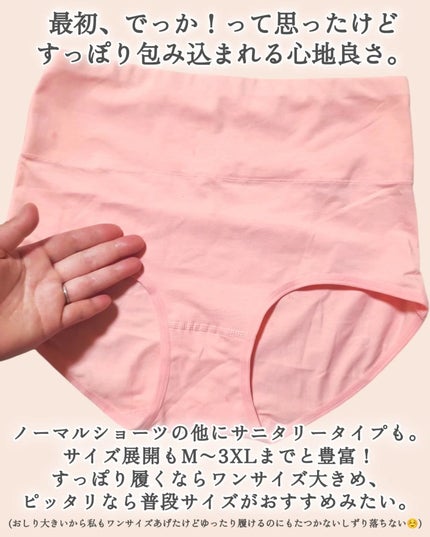 温活美人ショーツ/LinoUlu/その他生理用品を使ったクチコミ(4枚目)