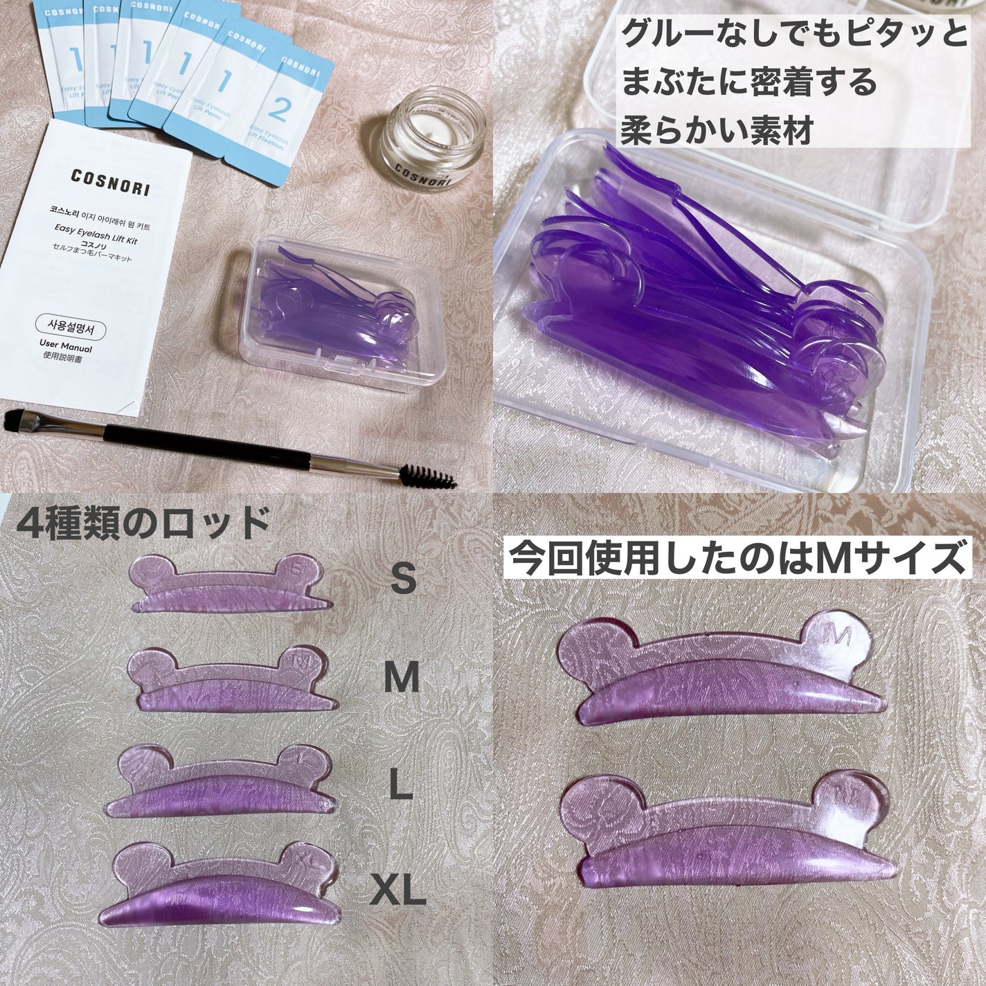 イージーアイラッシュリフトキット/COSNORI/その他キットセットを使ったクチコミ(3枚目)