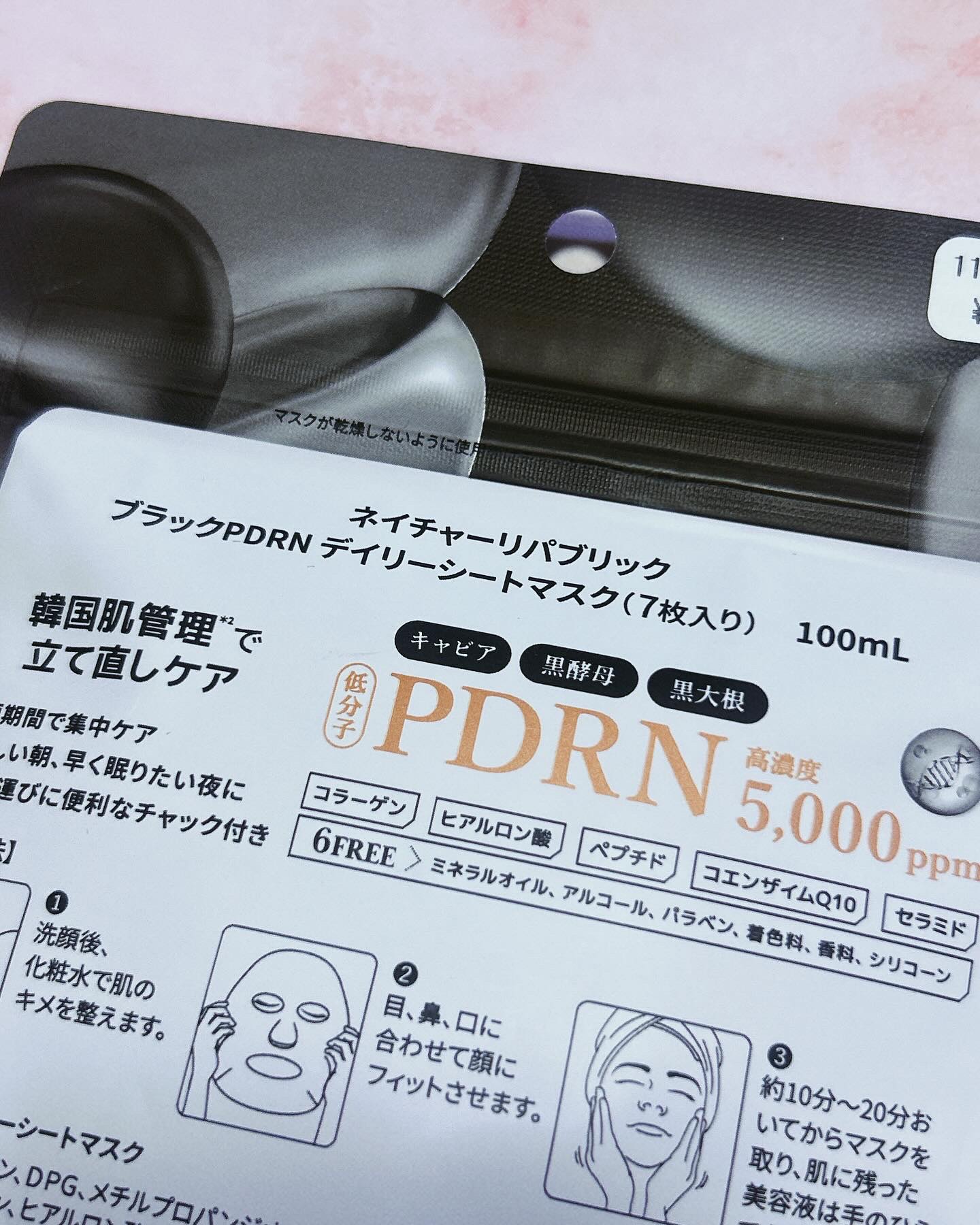 ブラックPDRN デイリーシートマスク/ネイチャーリパブリック/シートマスク・パックを使ったクチコミ（3枚目）