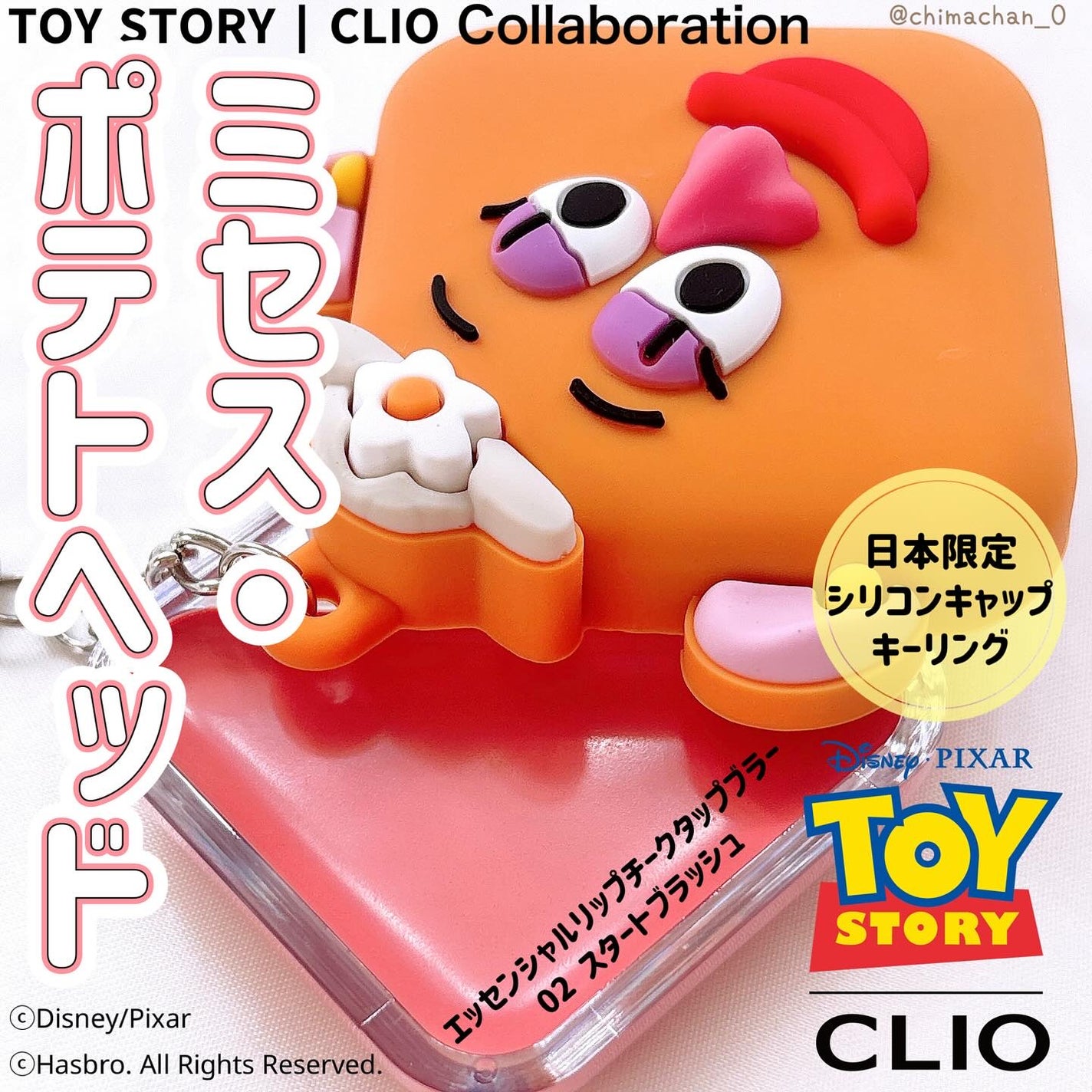 エッセンシャルリップチークタップブラー/CLIO/ジェル・クリームチークを使ったクチコミ(1枚目)