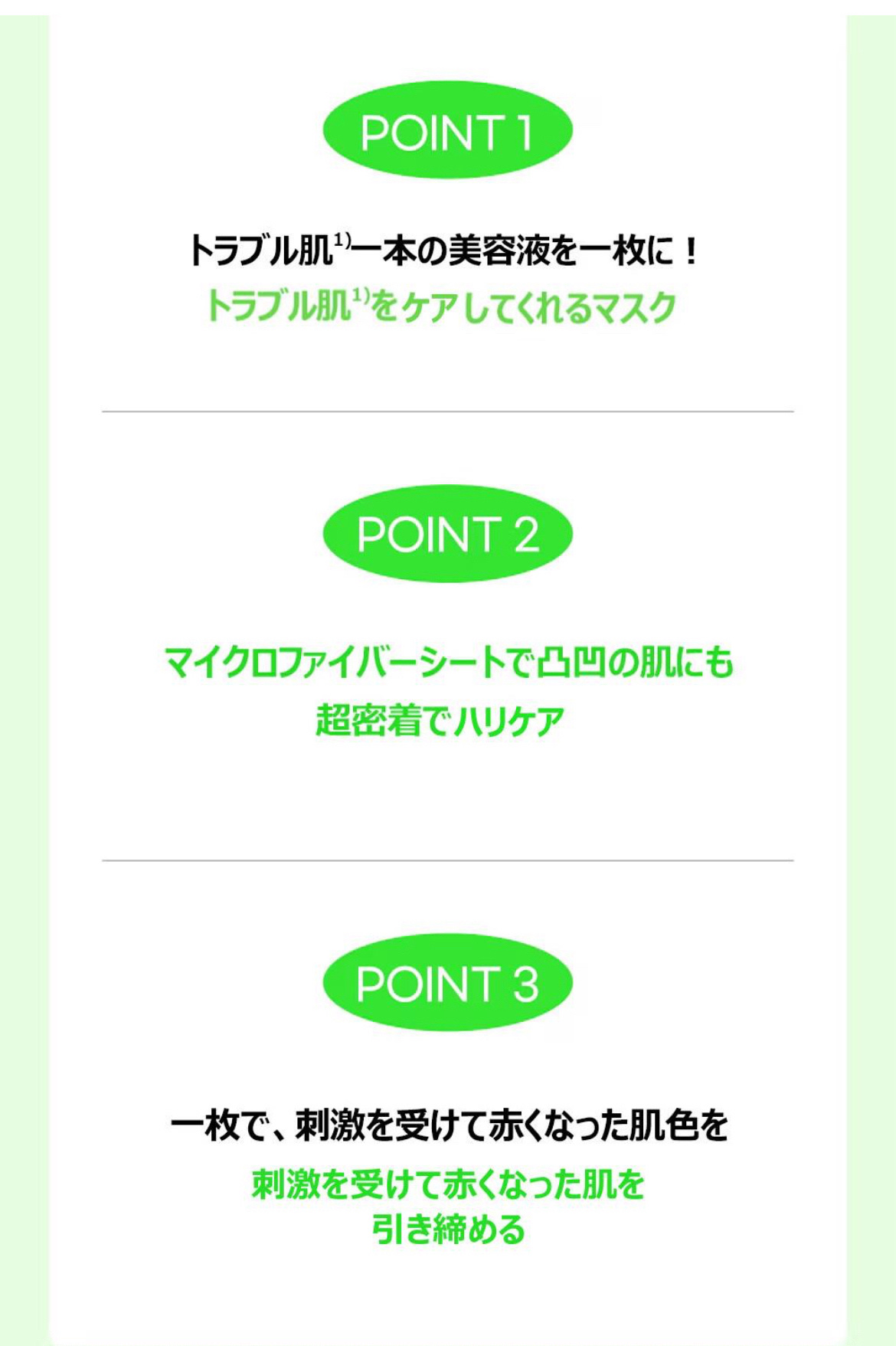 ノスカナイン トラブルセラム マスク/FATION/シートマスク・パックを使ったクチコミ（2枚目）