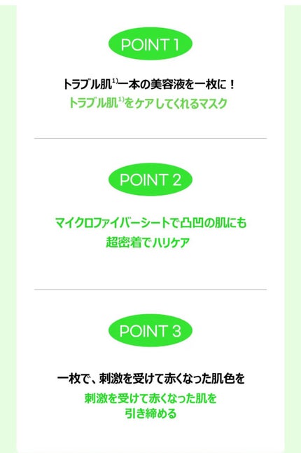 FATION ノスカナイン トラブルセラム マスクのクチコミ「FATION
ノスカナイン トラブル セラム マスク
10枚
¥3,960(Qoo10公式).....」(2枚目)