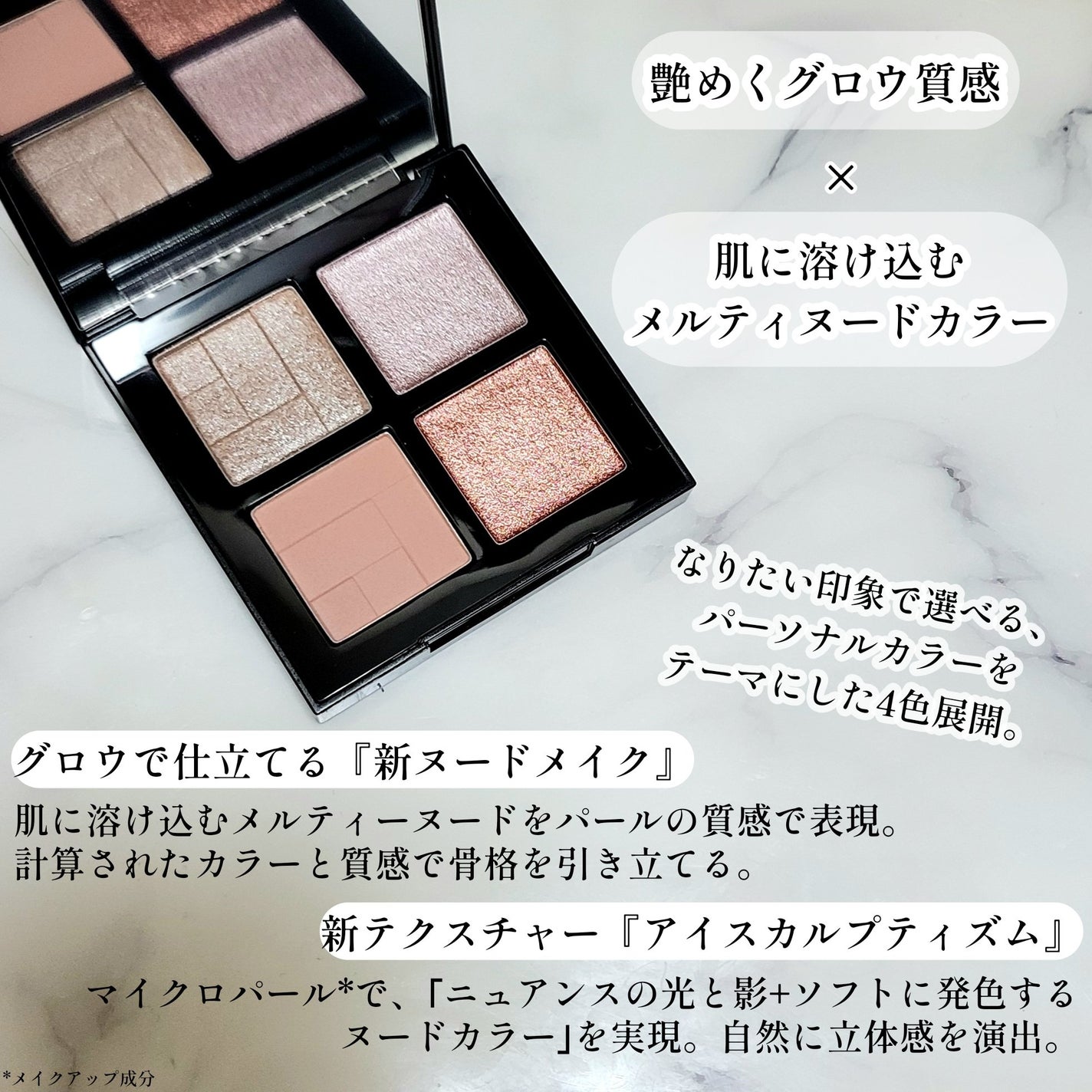 アイスカルプト/shu uemura/アイシャドウパレットを使ったクチコミ(2枚目)