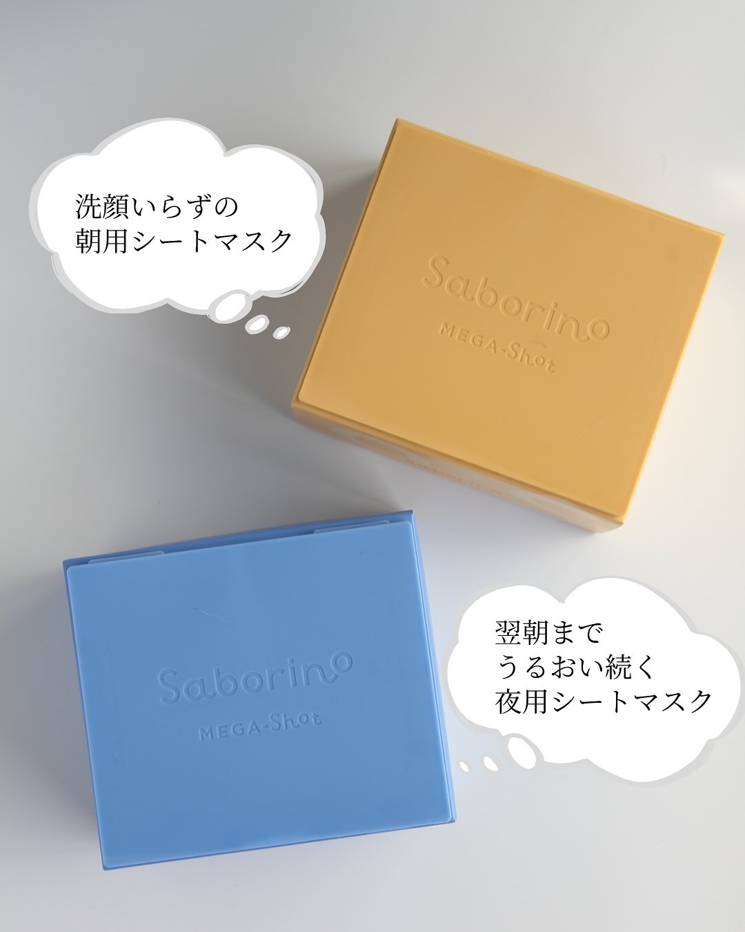 サボリーノ メガショット 朝用ツヤピールマスク CC/サボリーノ/シートマスク・パックを使ったクチコミ（2枚目）