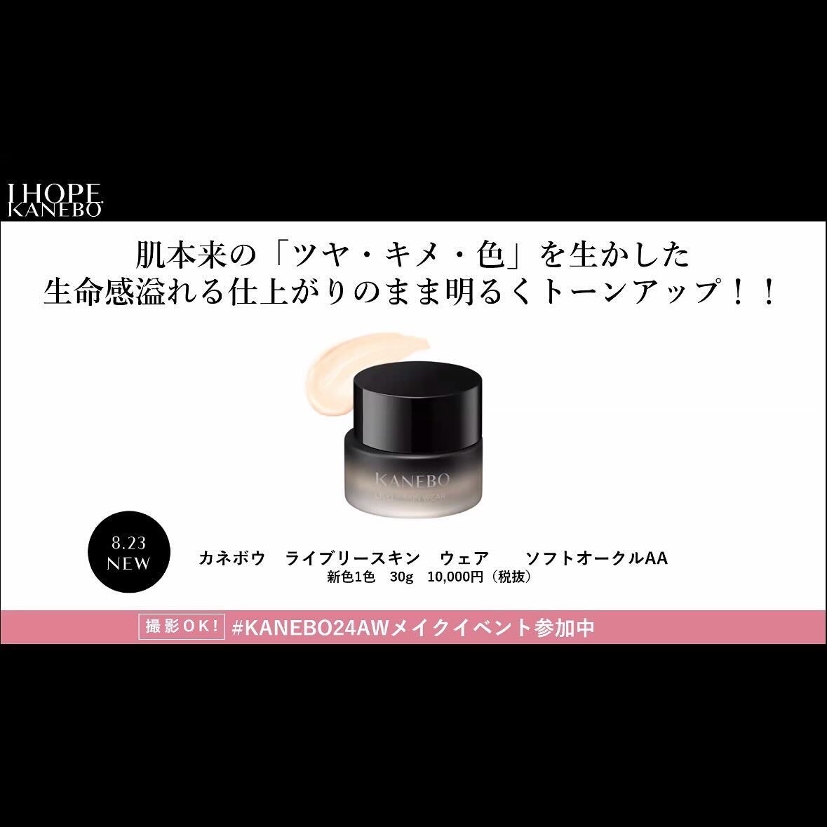 ライブリースキン ウェア/KANEBO/クリーム・エマルジョンファンデーションを使ったクチコミ(8枚目)