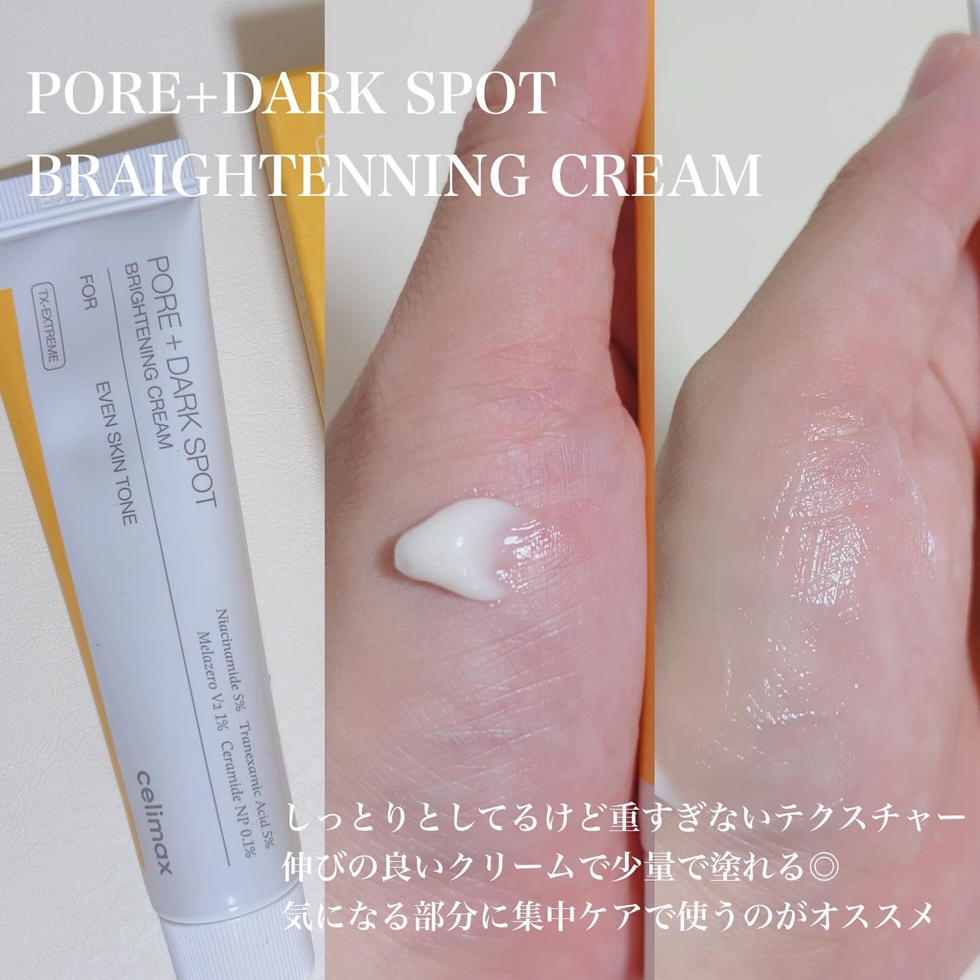 ポア ブライトニング シミケアセラム/celimax/美容液を使ったクチコミ(3枚目)