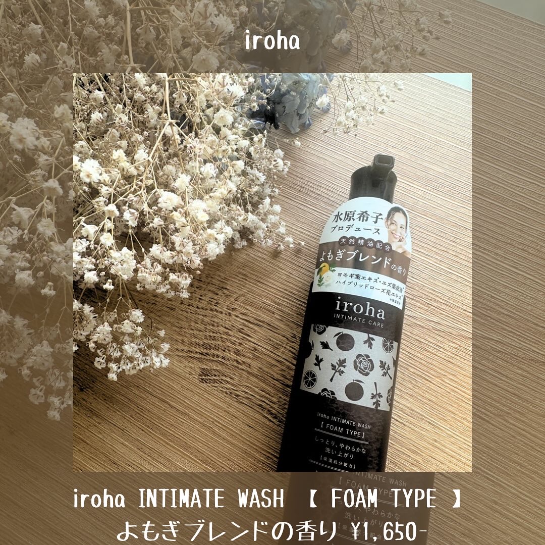 イロハ インティメートウォッシュ フォームタイプ よもぎブレンドの香り/iroha INTIMATE CARE/デリケートゾーンケアを使ったクチコミ（2枚目）