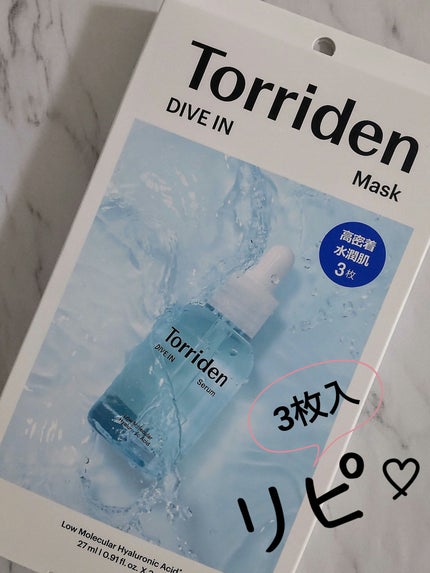 トリデン ダイブインマスクパック/Torriden/シートマスク・パックを使ったクチコミ(4枚目)
