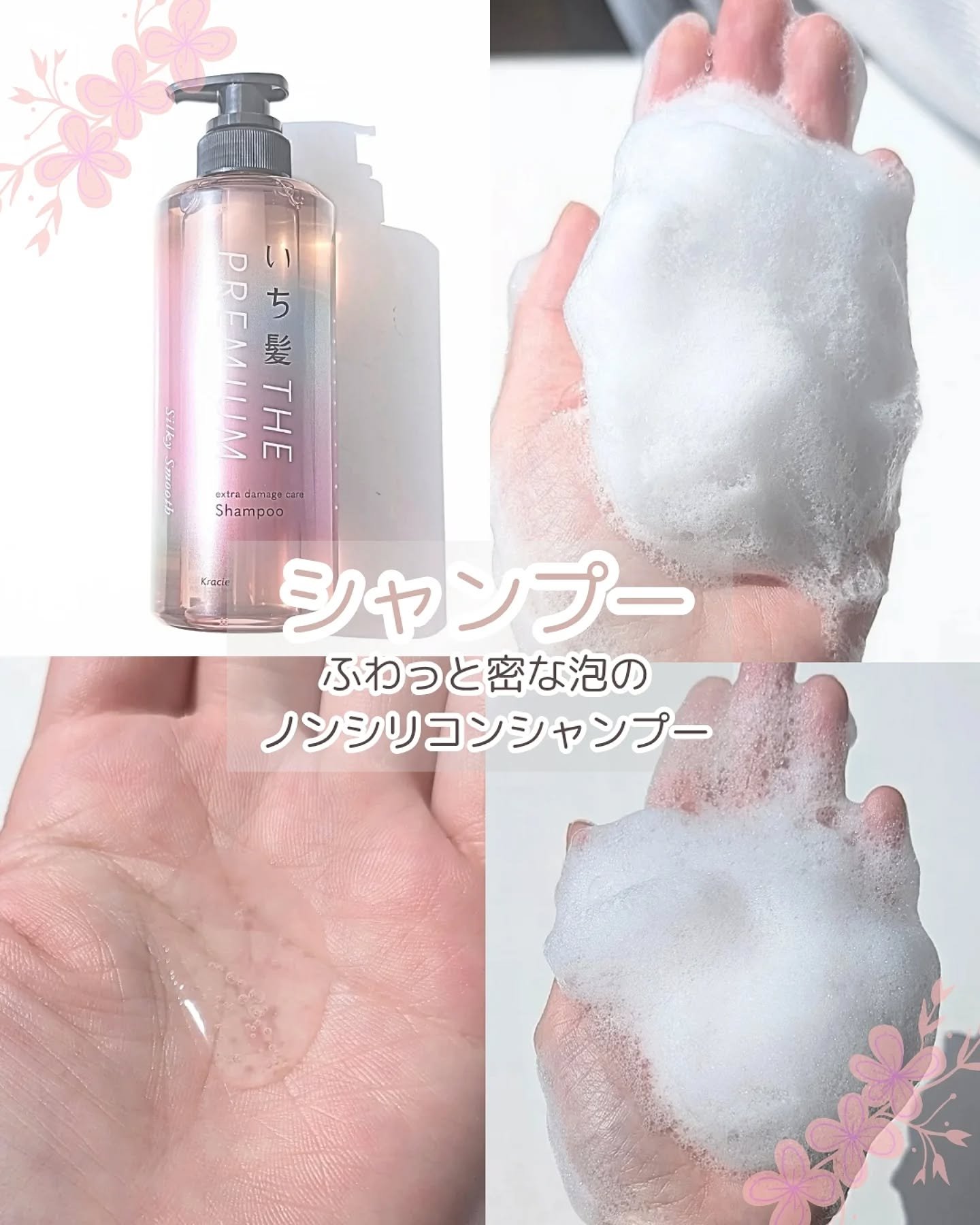 THE PREMIUM エクストラダメージケアシャンプー／トリートメント（シルキースムース）/いち髪/市販シャンプーを使ったクチコミ（2枚目）