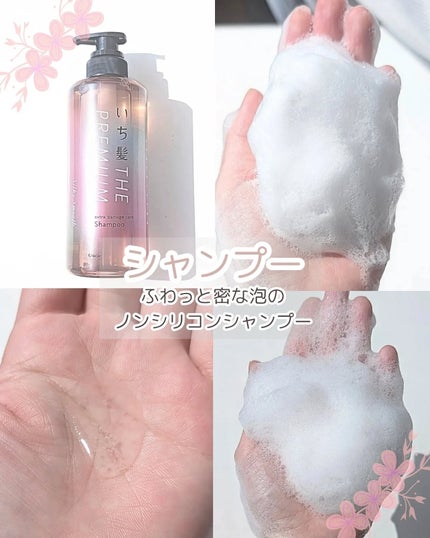 THE PREMIUM ãšã¯ã¹ãã©ãã¡ãŒãžã±ã¢ã·ã£ã³ããŒïŒããªãŒãã¡ã³ãïŒã·ã«ããŒã¹ã ãŒã¹ïŒ/ãã¡é«ª/åžè²©ã·ã£ã³ããŒã䜿ã£ãã¯ãã³ãïŒ2æç®ïŒ