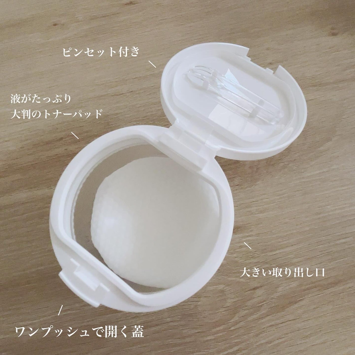 デイリートナーパッド/NEEDLY/トナーパッドを使ったクチコミ(2枚目)