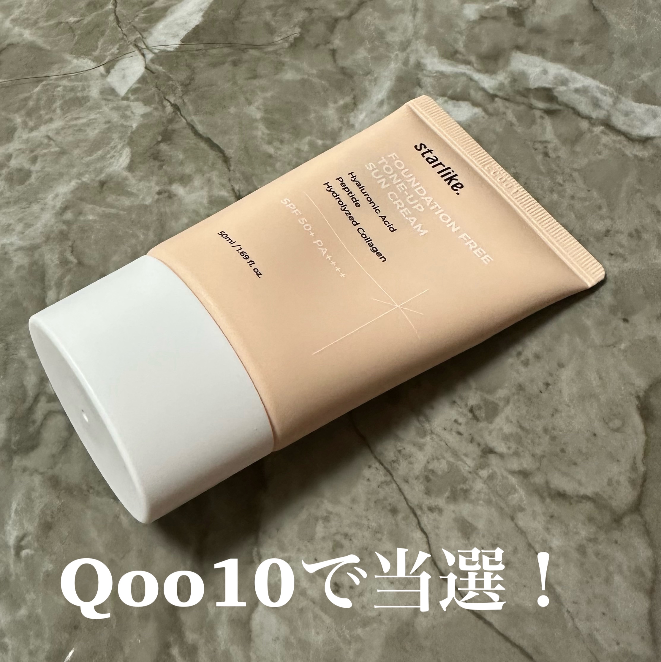 ノーファンデトーンアップ日焼け止め/STARLIKE/日焼け止めクリームを使ったクチコミ（1枚目）