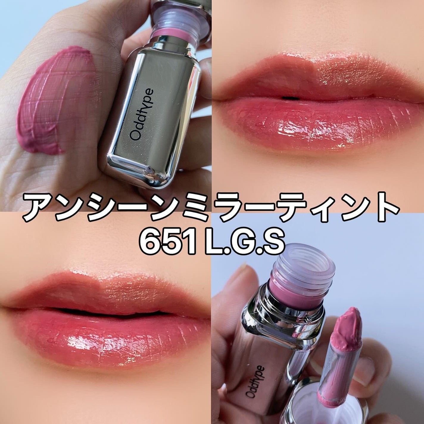 アンシーン ミラーティント/Oddtype/リップティントを使ったクチコミ(2枚目)