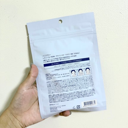 レチノール PDRN アドバンスド マスク/innisfree/シートマスク・パックを使ったクチコミ(2枚目)