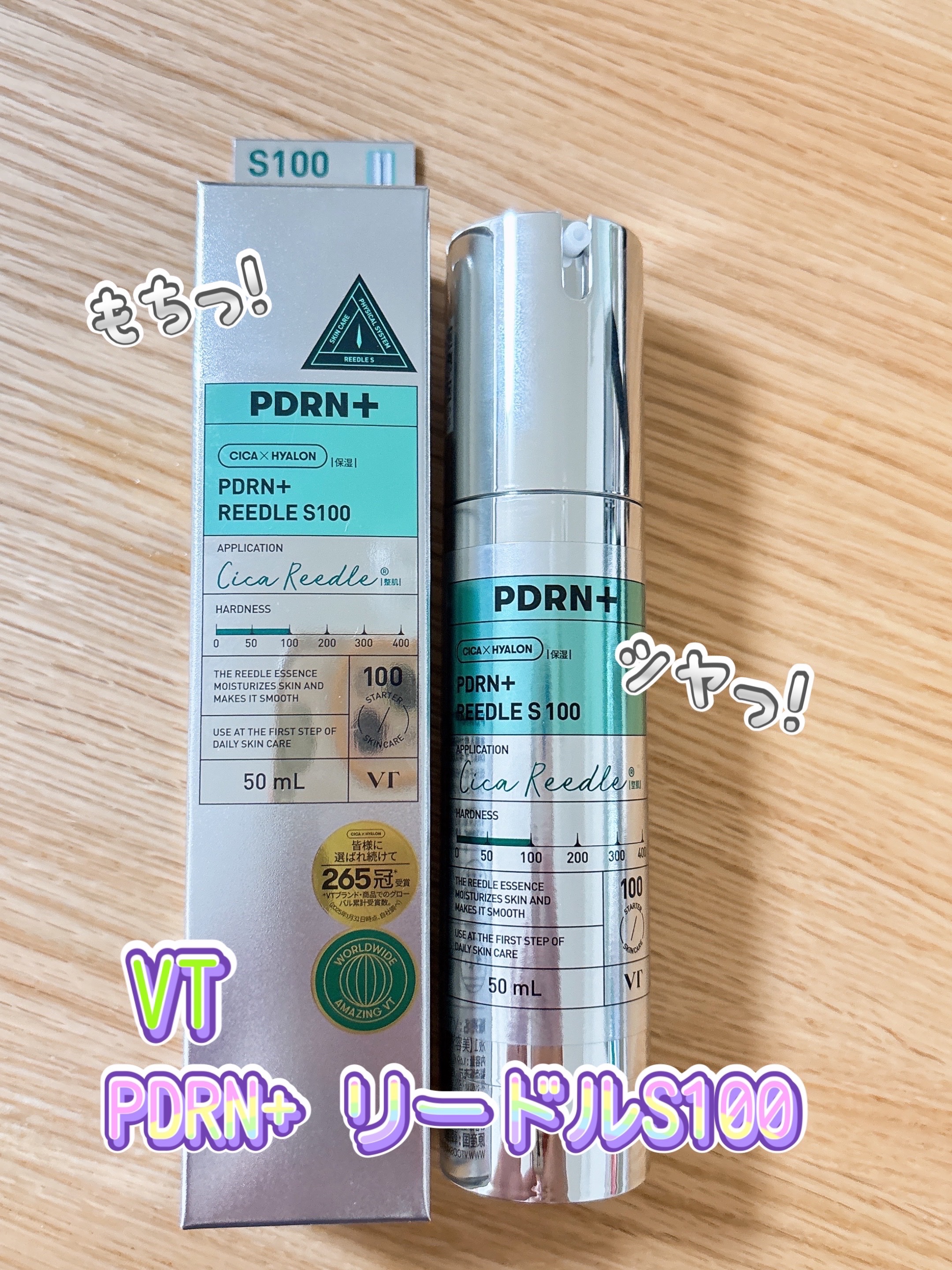 PDRN+リードルS 100/VT/美容液を使ったクチコミ（1枚目）