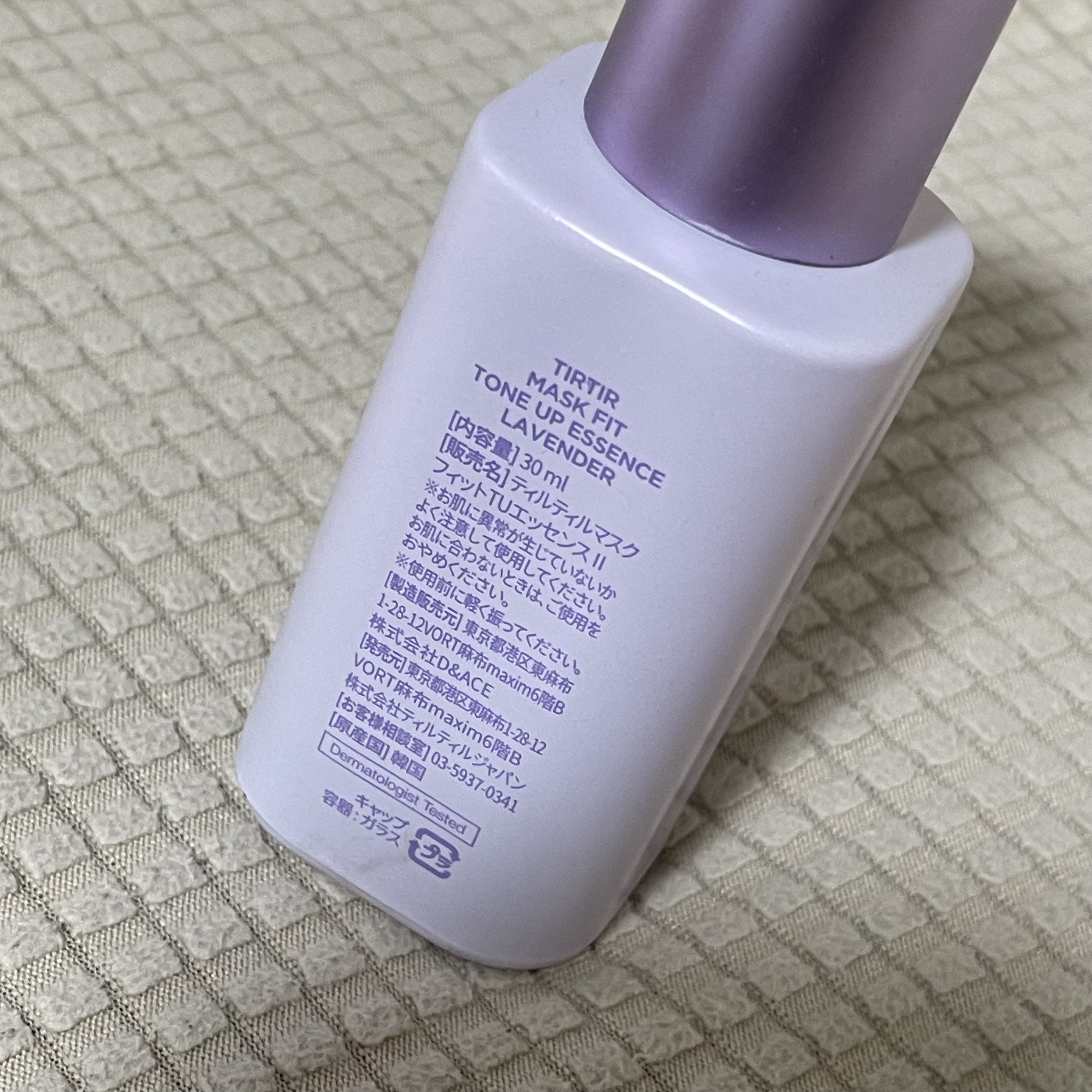 マスクフィットトーンアップエッセンス/TIRTIR(ティルティル)/化粧下地を使ったクチコミ（2枚目）