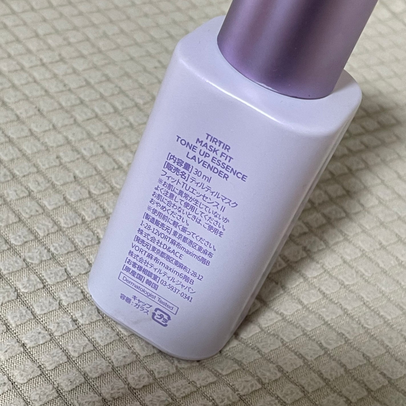 マスクフィットトーンアップエッセンス/TIRTIR(ティルティル)/化粧下地を使ったクチコミ(2枚目)