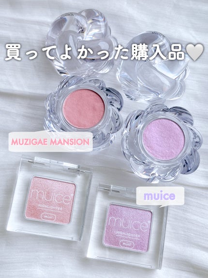 うるみハイライター/muice/パウダーハイライトを使ったクチコミ(1枚目)