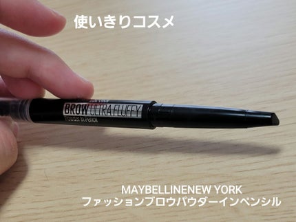 ファッションブロウ パウダーインペンシル N/MAYBELLINE NEW YORK/アイブロウペンシルを使ったクチコミ(1枚目)