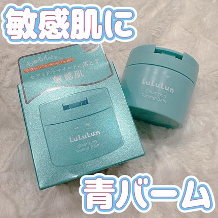 ルルルンクレンジング トーニングバーム MILD BLUE/ルルルン/クレンジングバームを使ったクチコミ(1枚目)