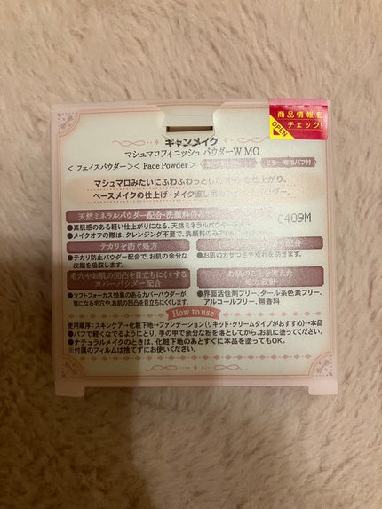 マシュマロフィニッシュパウダー/キャンメイク/プレストパウダーを使ったクチコミ(5枚目)