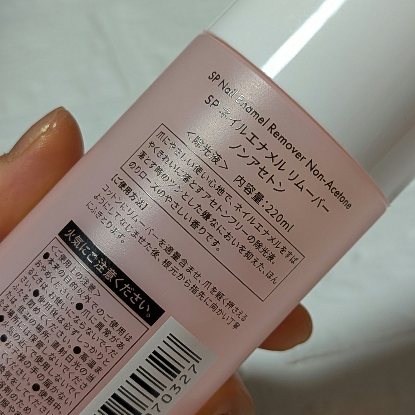 SP ネイルエナメル リムーバー ノンアセトン/S SELECT/除光液を使ったクチコミ(3枚目)