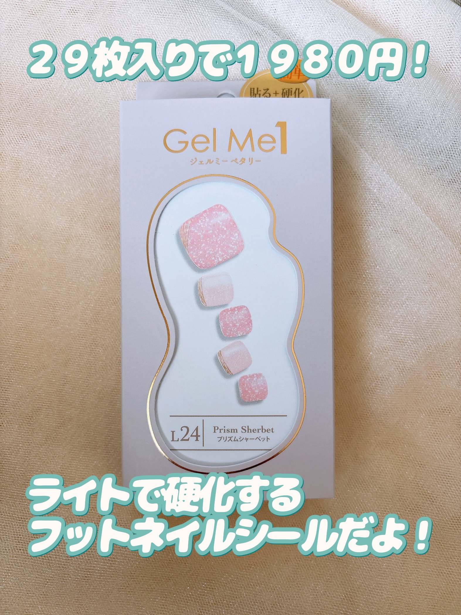 ジェルミーペタリー/ジェルミーワン/ネイルシールを使ったクチコミ（2枚目）