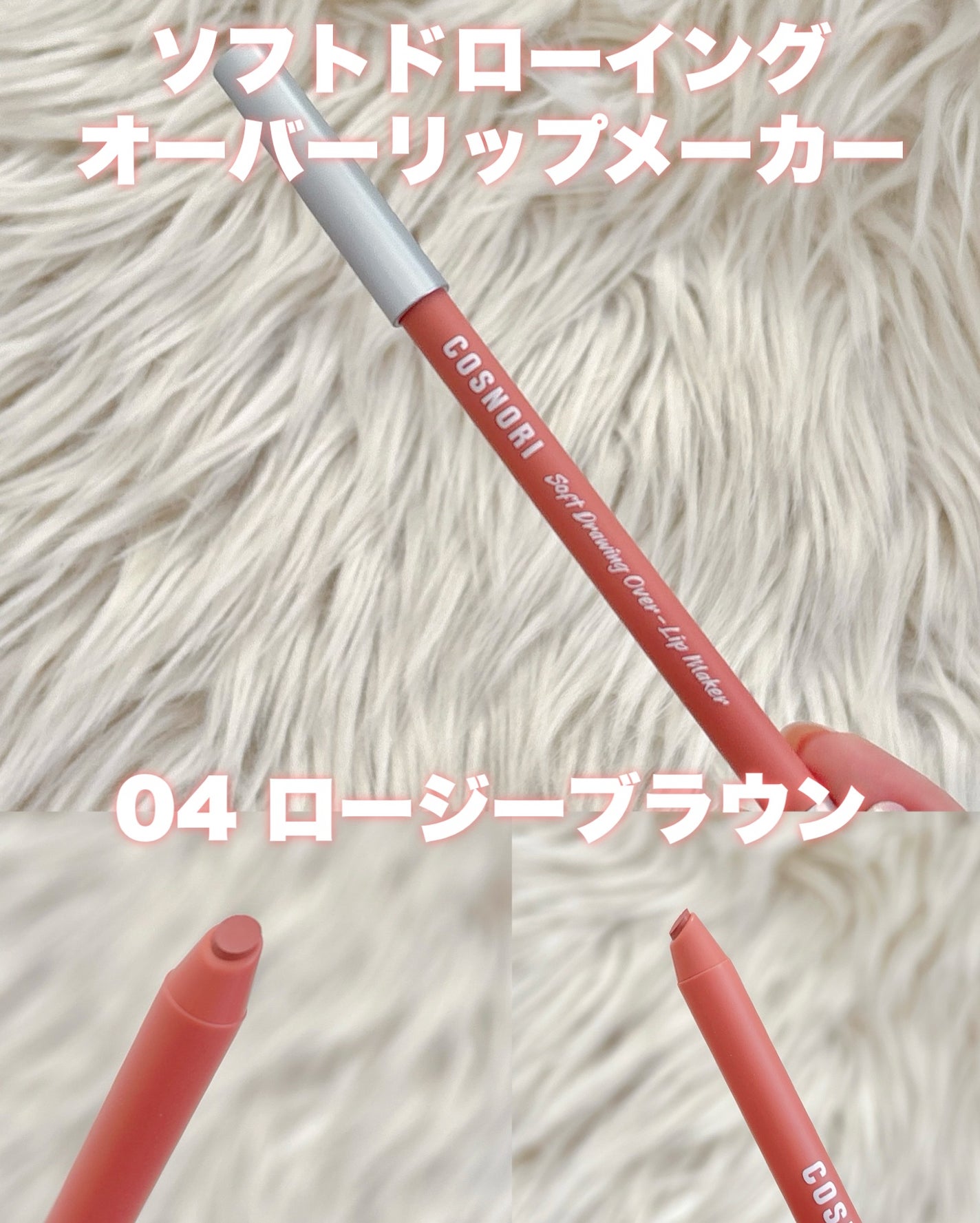 フローウェーブティント/COSNORI/リップティントを使ったクチコミ(4枚目)