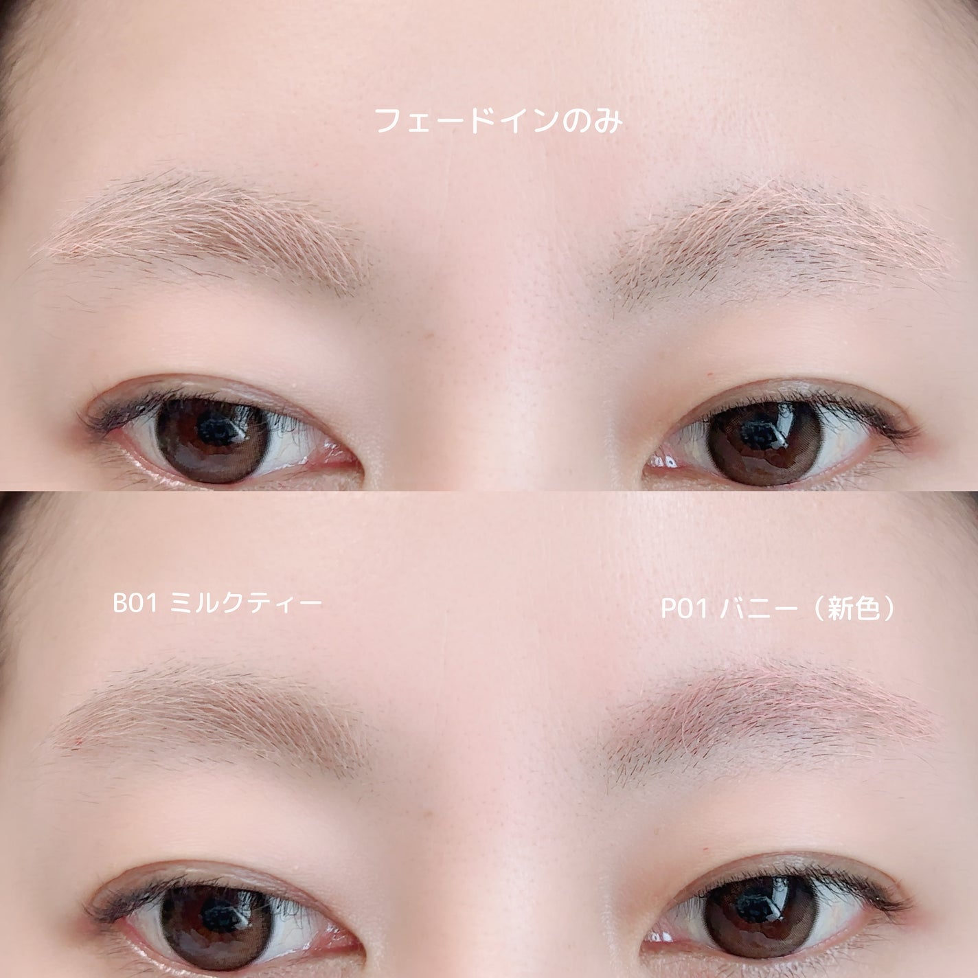 インスパイアスキニーブロウカラ/mude/眉マスカラを使ったクチコミ(3枚目)