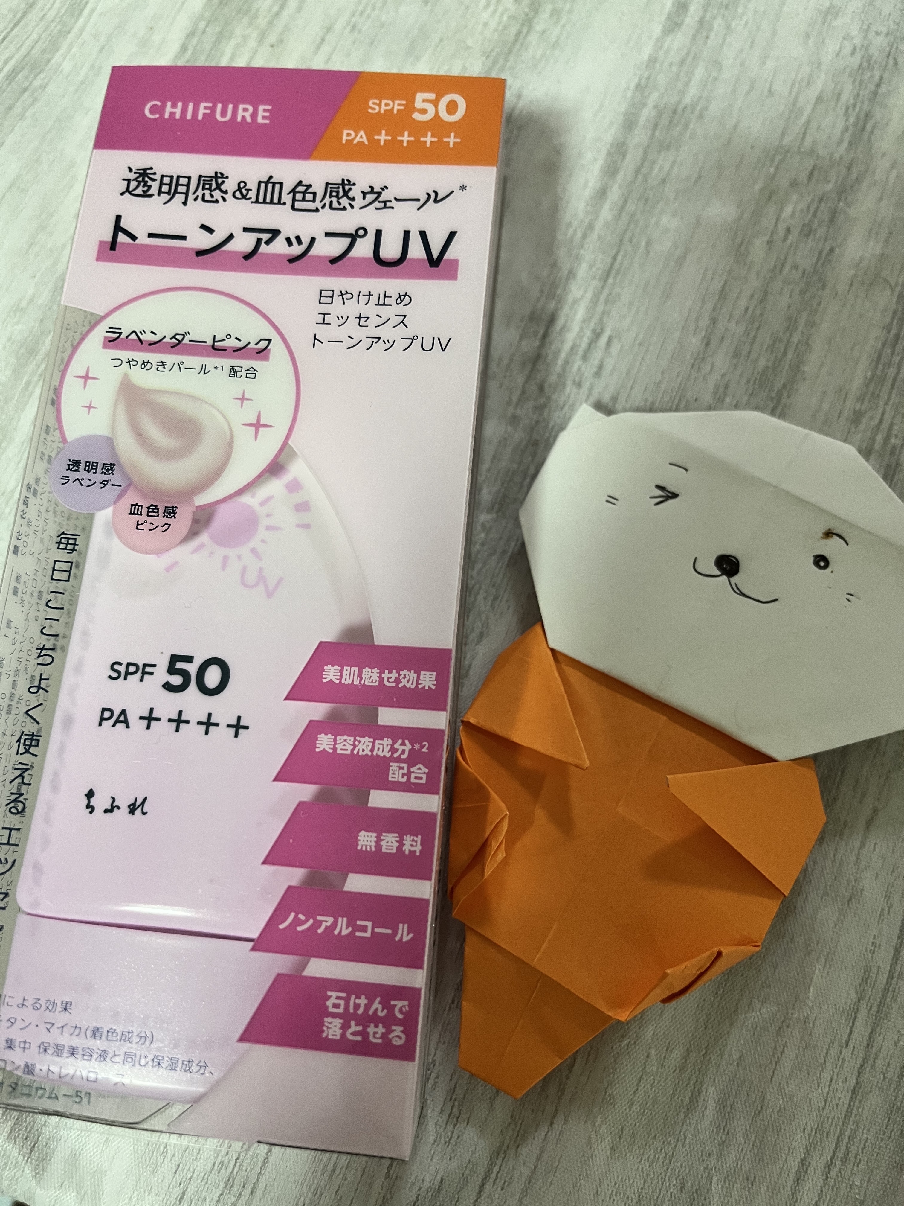 日やけ止め エッセンス トーンアップ UV/ちふれ/日焼け止め・UVケアを使ったクチコミ（1枚目）