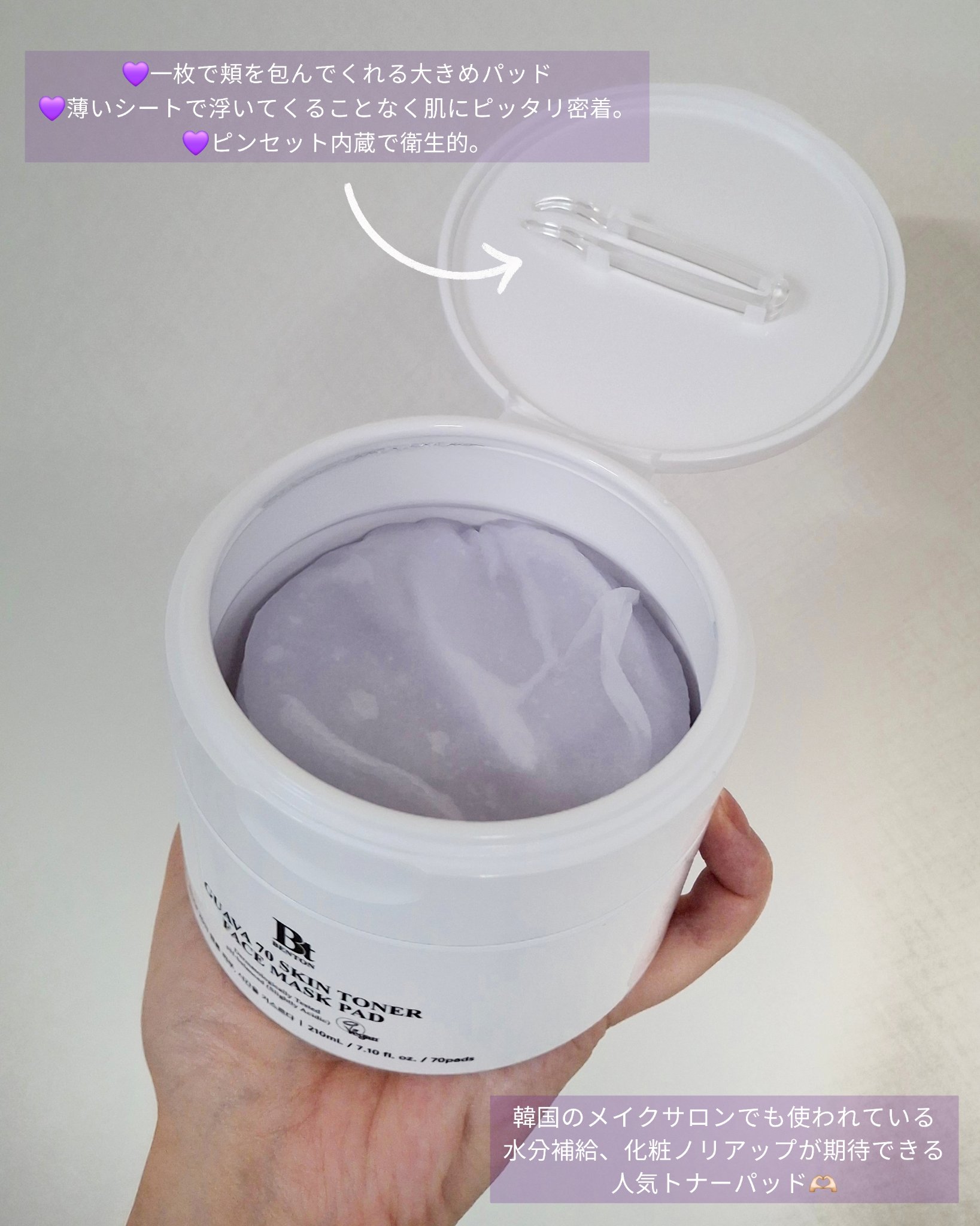 グアバ 70スキントナーパッド /BENTON/トナーパッドを使ったクチコミ（2枚目）