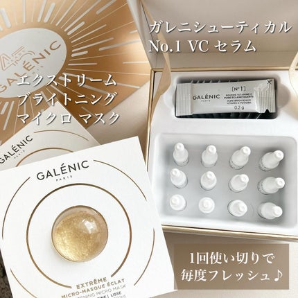 GALÉNIC ガレニシューティカル No.1 VC セラム/Galénic/美容液を使ったクチコミ(2枚目)