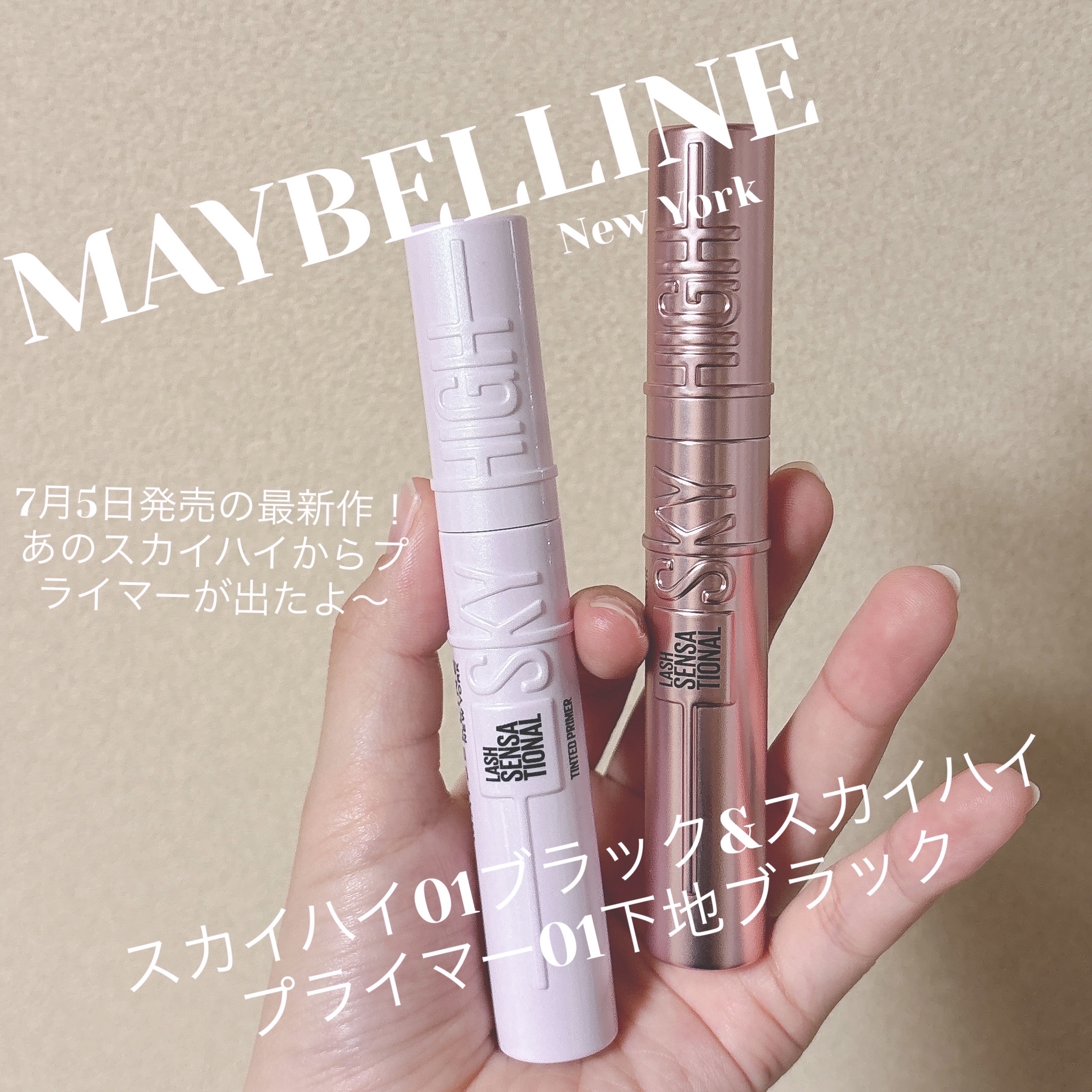 スカイハイ/MAYBELLINE NEW YORK/マスカラを使ったクチコミ（1枚目）