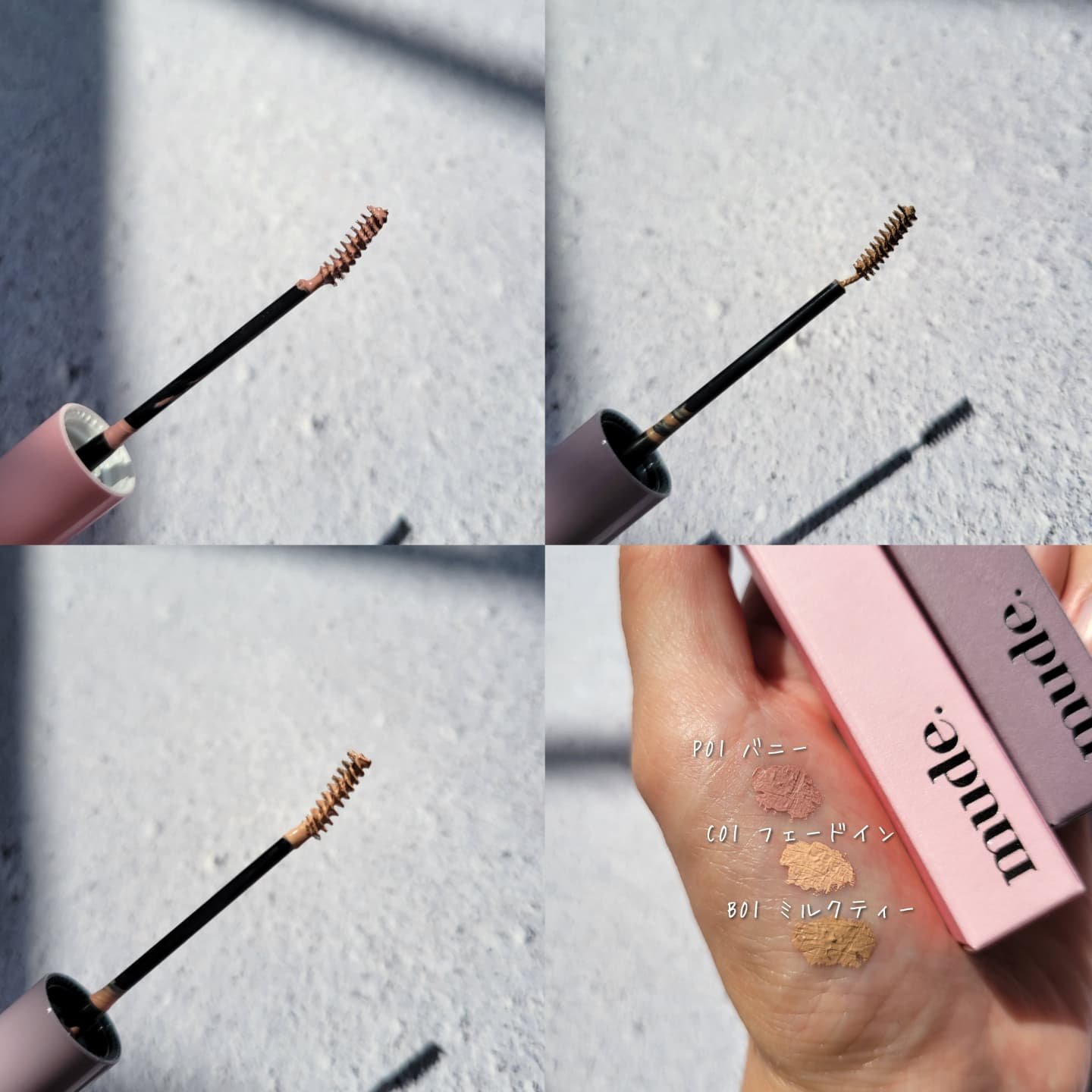 インスパイアスキニーブロウカラ/mude./眉マスカラを使ったクチコミ（2枚目）